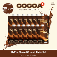 (1 Month 30 ซอง) HyPro Shake โปรตีนพืช ขนาด 40 กรัม แบบซองพกพาง่าย สะดวก มีให้เลือก 2 รสชาติ