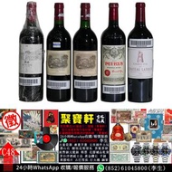 實體店專業鑑定/估價 拉菲 Château Lafite Rothschild&拉圖 Château Latour&大拉菲正牌&小拉菲Carruades de Lafite Lafite Rothsc