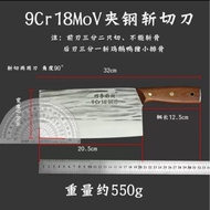 9cr18mov (90cr18mov) Pisau Pemotong Dan Penghiris / 9cr18mov (90cr18mov) 夹钢斩切刀