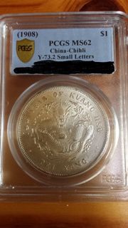 北洋 34年 小字版 PCGS MS 62 極少有 第三高分