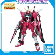 [Ready Stock] Bandai Assembly Model 63041 MG 1/100 JUSTICE GUNDAM Infinite HYEI