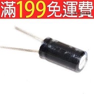 【含稅】電解電容 體積10*20直插優質鋁電解電容器 16V/2200uF 5隻 221-01192