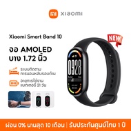 [NEW] Xiaomi Mi Band 10 Smart Band 9 นาฬิกาสมาร์ทวอทช์ การวัดออกซิเจนในเลือด หน้าจอ 1.72" 60Hz AMOLE