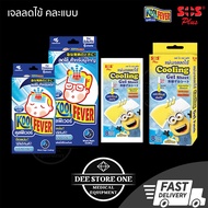 KoolFever SOS Plus Fever-Reducing Gel Sheet For Children And Adults Helps Reduce Natural Heat Sympto