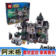 阿米格Amigo│【現貨】樂拼07044 阿卡漢療養院Arkham Asylum 蝙蝠俠 超級英雄　樂高10937同款