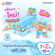 (เลือกแบบด้านใน) Sofy Lady Wipes โซฟี เลดี้ ไวพส์ ทิชชู่เปียกสำหรับจุดซ่อนเร้น (12 แพ็ค)