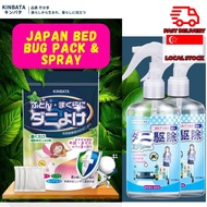 🇸🇬SG Ready Stock🇸🇬 Japan Imported Dust Mite Bed Bug Removal Repellent Sachets &amp; Spray