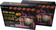 3盒現貨♀日本代購♂日本磁石 145mt 痛痛貼 磁力貼 易利氣 磁氣貼 百痛貼 50mt 130mt 200mt