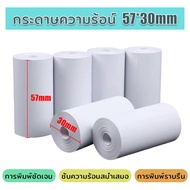 HOMIN 57mm เครื่องปริ้นพกพา Paperang Peripage เครื่องปริ้นสติกเกอร์ ไร้หมึก ปริ้นที่อยู่ลูกค้า