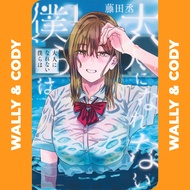 [𝐃𝐈𝐆𝐈𝐓𝐀𝐋] Otona ni Narenai Bokura wa • Chapter 01-27 • Manga • 𝗖𝗢𝗠𝗣𝗟𝗘𝗧𝗘𝗗 | 𝗘𝗯𝗼𝗼𝗸 | 𝗘𝗻𝗴𝗹𝗶𝘀𝗵