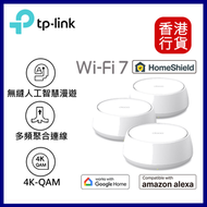 TP-Link - Deco BE25 BE5000 雙頻 WiFi 7 Mesh路由器-三件裝