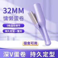 【丰裕杂品】蛋蛋卷发棒36mm大波浪卷发棒玉米夹板水波纹卷发器蛋大卷法式V型Egg curling hair stick 36mm big wave curling hair stick2025102