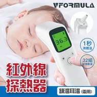 VFORMULA - CH-818 紅外線額耳兩用體溫計 耳溫槍 額溫槍 免接觸體溫計 平行進口