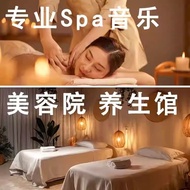 Beauty Salon SPA SPA Health Massage Shop Yoga Pavilion Soothing Light Music U Flash Drive usb Audio 