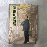 孤獨的美食家(漫畫)