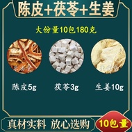 T Tangerine Peel Poria Ginger Drink Tangerine Peel 5g Poria 3g Ginger 10g Boiled Water Substitute Te