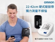 OMRON - HEM-7156 手臂式血壓計 【香港行貨】