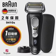 德國百靈BRAUN-9系列音波電鬍刀 9410s