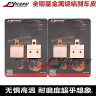 Suitable for KTM MX/MXC/GS 125/350/300/350 1986 Metal Front Rear Brake Pad Disc Brake Pad