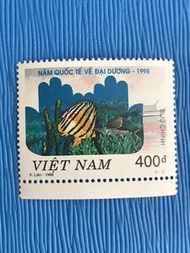 越南郵票