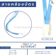 สายคล้องบัตร สายคล้องคอ สายห้อยบัตร ป้ายห้อยบัตร LANYARD หัวสปริง ใช้ง่าย