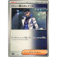 [Mile Board Game] sv8a175 Dr. Fotus' Script Japanese Version Pokémon PTCG