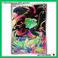 Pokémon Card Game MEGA M1L Expansion Pack Mega Brave Bulbasaur AR (064/063) | Pokémon Grass Basic Po