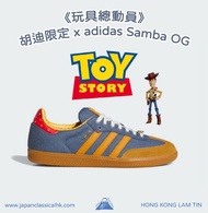 藍田門市🔥日本訂購-adidas 經典鞋款 Samba OG 聯乘 Pixar 胡迪（Woody）限定版Samba OG