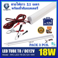 ชุดหลอดนีออนคีบแบตเตอรี่ ไฟแบต หลอดไฟ 12V หลอดไฟ LED คีบแบตเตอรี่ ชุดหลอดไฟ LED 12 V หลอดไฟLED หลอดไ