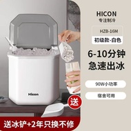 HICON Ice Maker Household Dormitory Students Outdoor Small Maker Mini Automatic Small Ice Cube round