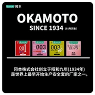 冈本避孕套超薄001玻尿酸安全套夫妻生活003金装超薄Okamoto Condom Ultra-thin 001 Hyaluronic Acid Safety沃尔玛百货旗舰店（Y）