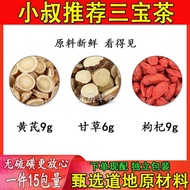 Sanbao Tea Astragalus 9g licorice 6g wolfberry 9g soaked in * Sambo Tea Yellow licorice 6g wolfberry