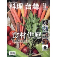 Cuisine.Taiwan no.51 〈 2020.05~June 〉 [95% off] 11100907922 TAAZE Reading Book Life Online Bookstore