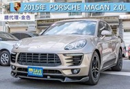 2015年 PORSCHE MACAN總代理、免鑰匙、PDLS系統、後座出風口，升級60萬精品配件