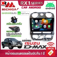 จอตรงรุ่น ISUZU DMAX 2007-2011 รองรับ Apple CarPlay Android Auto จอแอนดรอยติดรถยนต์ อีซูซุ ดีแมก จอ 
