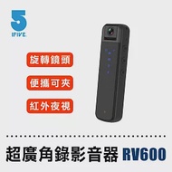 【ifive】1080P超廣角影音密錄器 if-RV600