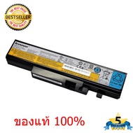 Lenovo แบตเตอรี่ Lenovo IdeaPad Y480 G480 B480 B485 G480 G485 G580 B585 P580 N580 V480 Z580 Y580 Z48