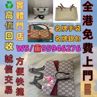 名牌手袋 錢包 手提包舊手袋單肩包斜挎包水桶包包包中古包二手手袋卡地亞 Cartier 寶格麗BVLGARI伯爵尚美巴 CHAUMET 迪奥Dior巴黎世家 BALENCIAGA博柏利Burberry