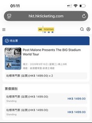 Post Malone演唱會 standing 兩張