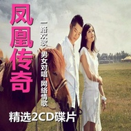 Featured 2CD Phoenix Legendary Car CD Music Songs Prairie Style Songs Duet Disc CD Record Featured 2