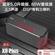 音響 喇叭 藍芽喇叭 手提 藍牙音箱低音炮高品質喜多寶x8 plus 80w大功率戶