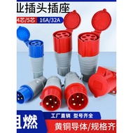 Industrial Plug Three-Phase Electricity 3-Core 4-Core 5-Hole 16A/32A Single-Phase Waterproof Aviatio