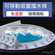 Removable Suction Cup Type Bathroom Water Stopper Bathroom Water Stopper Dry Wet Separation Water St