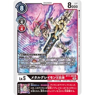 BT11 Digimon TCG Japanese BT11-069 (R) MetalGreymon (X Antibody)