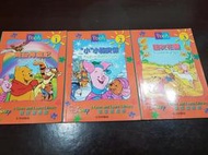 二手童書繪本迪士尼Disney 雙語圖書館全美出版社Pooh1黃金尋寶記 2小小豬皮傑3朋友花園