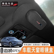 BYD SEALION 7 Accessories BYD SEALION 07EV BYD Sealion7 Car Glasses Case Sunroof Glasses Case Left/R