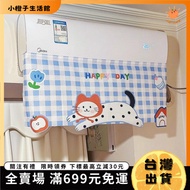 Small Orange Anti-Direct Blowing Air Conditioning Windshield Cover Anti-Dust Hanging Dedicated 2025 