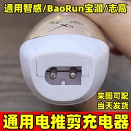 Universal Intelligent Sensational Gao baorun baorun Electric Clipper Charger Shaving Hair Clipper Ch