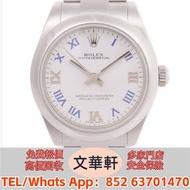 【文華軒】高價回收：勞力士ROLEX Oyster Perpetual 177200 古董錶，新錶，舊錶，勞力士 Rolex，帝舵 Tudor，卡地亞 Cartier，歐米茄Omega，萬國IWC，爱
