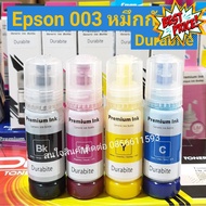 หมึกเติม Epson 003 กันน้ำ Durabrite   สำหรับรุ่น L3210 L3250 L1110,L3100,L3101,L3110,L3150,L5190 #หม